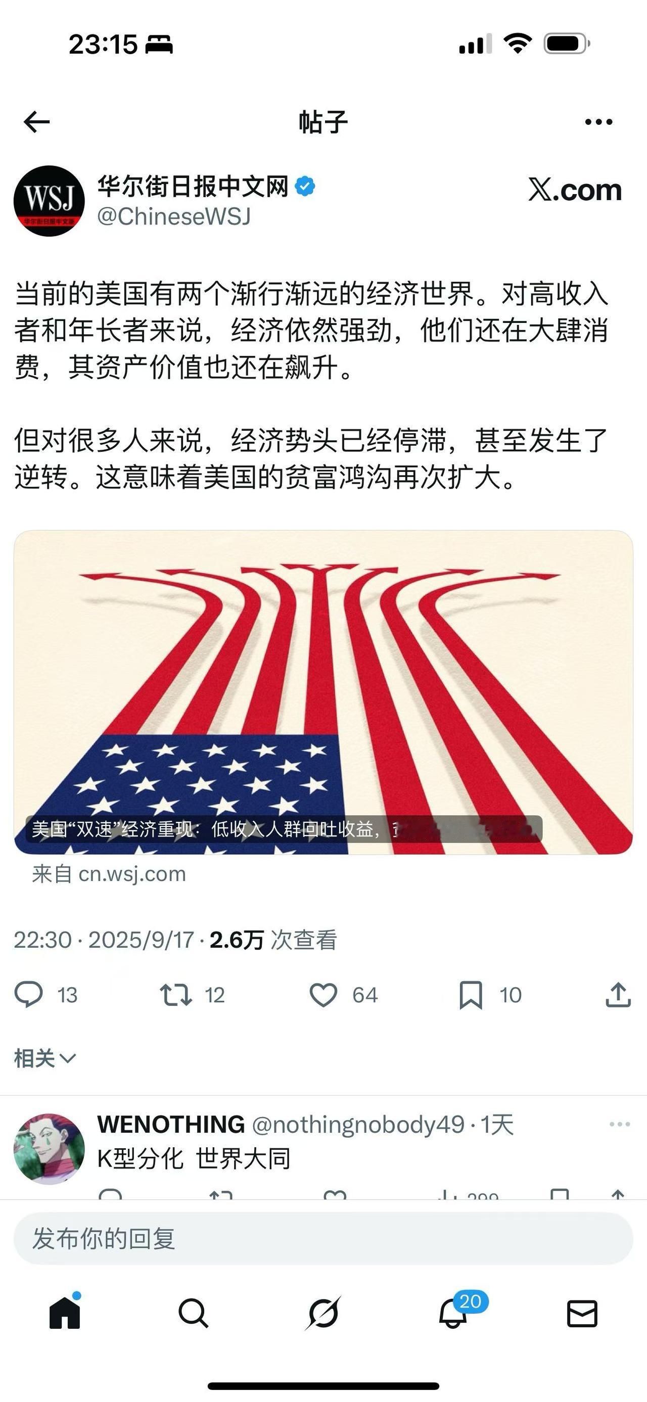 不可思议的是，华尔街日报竟然还有中文网，更不可思议的是，上面发布的内容就是我们想