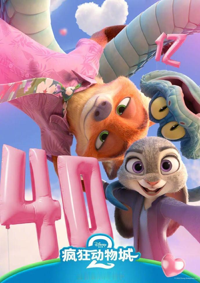 【《疯狂动物城2》内地票房突破40亿元】迪士尼电影官方今日宣布，旗下动画电影《疯