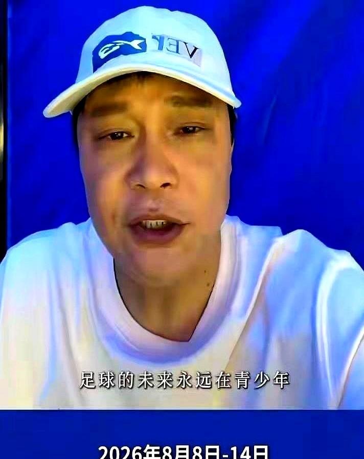 范志毅刚把“志在毅行”全国青少年足球公开赛落到浙江海盐，
自媒体在网上硬把老范和