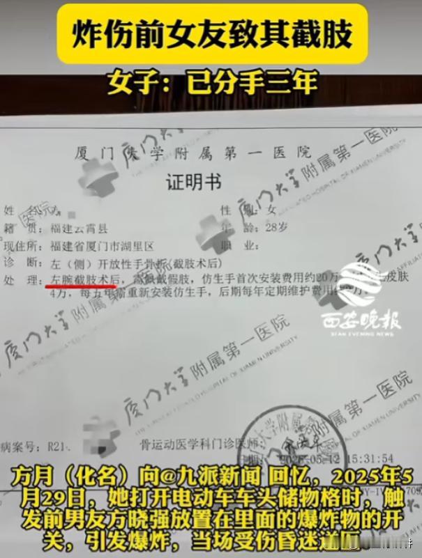 这男人太可怕！9月3日报道，福建，一男子与前女友分手后，怀恨在心，为了报复，他在