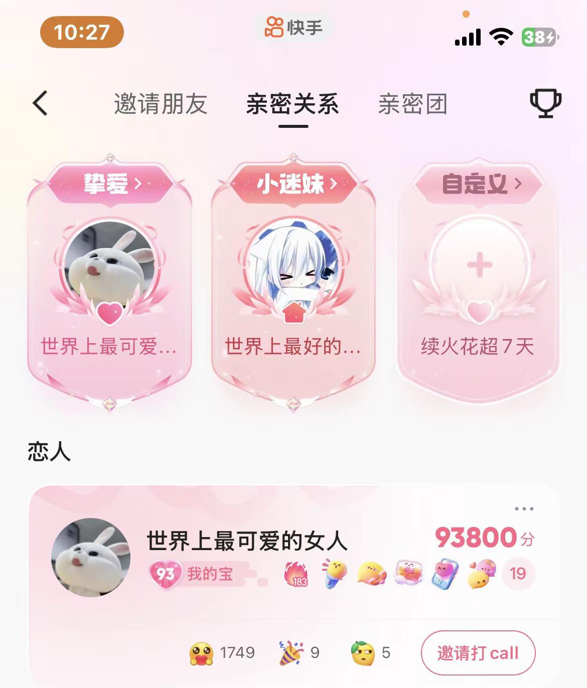 歌名就是文案@请先说你好
