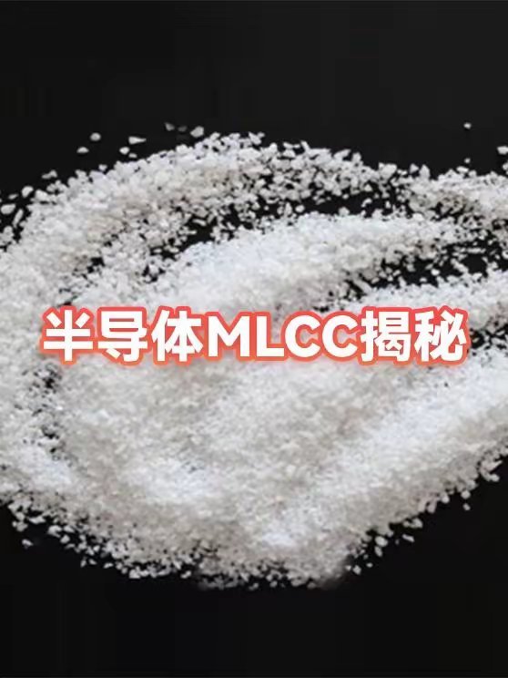 MLCC、PCB、CPO三大赛道深度绑定？10家企业‘打包供货’模式揭秘今年算力