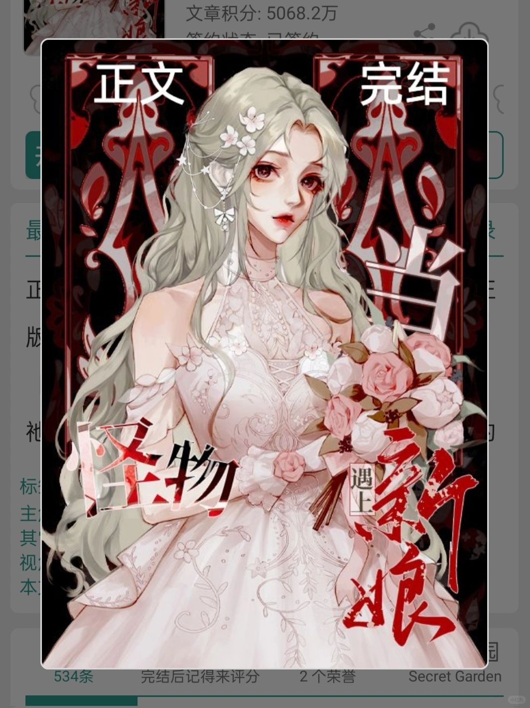 超超超带感好看的人外单元文！！！