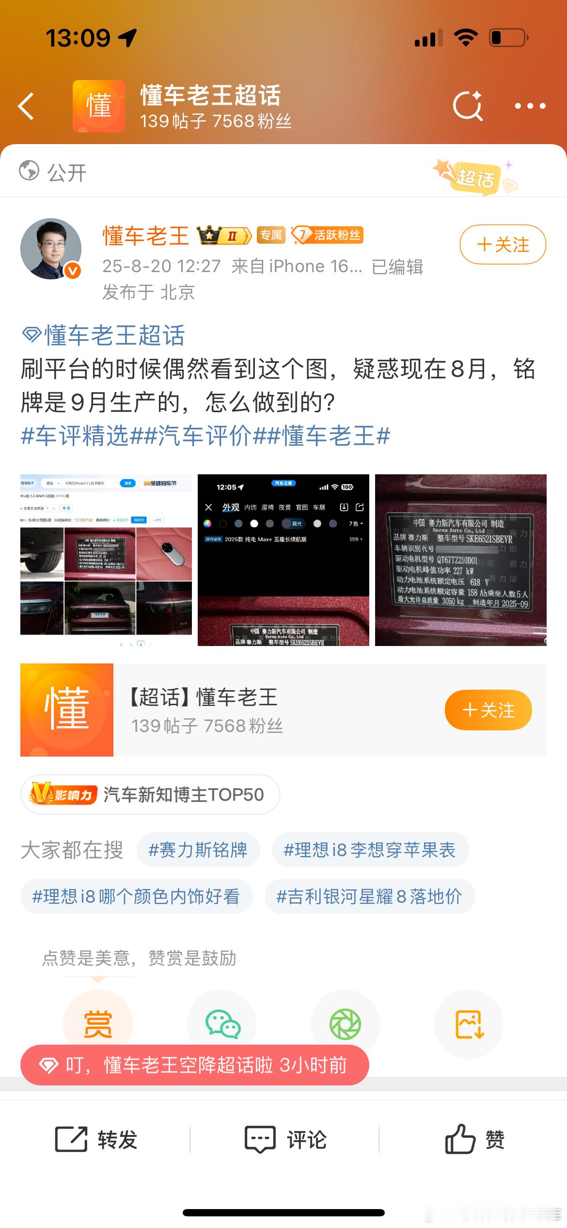 不理解为啥带试制车铭牌节奏。没车的穷批喷子不懂瞎起哄可以理解。懂车老王不知道我是