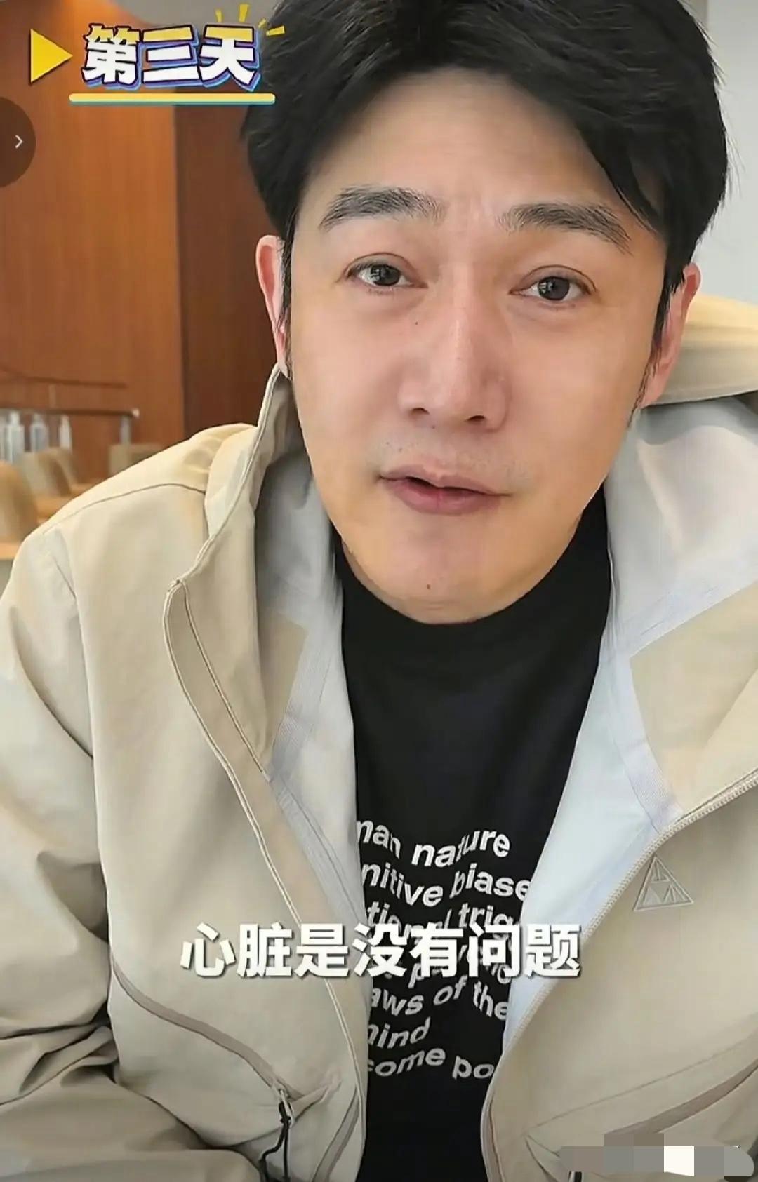 我问我对象，
像陆毅这么有钱的大明星，
不是应该每年都固定体检吗，为什么还要让粉