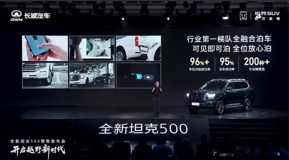OS 3和Coffee Night Vision远红外夜视系统。全新坦克500智