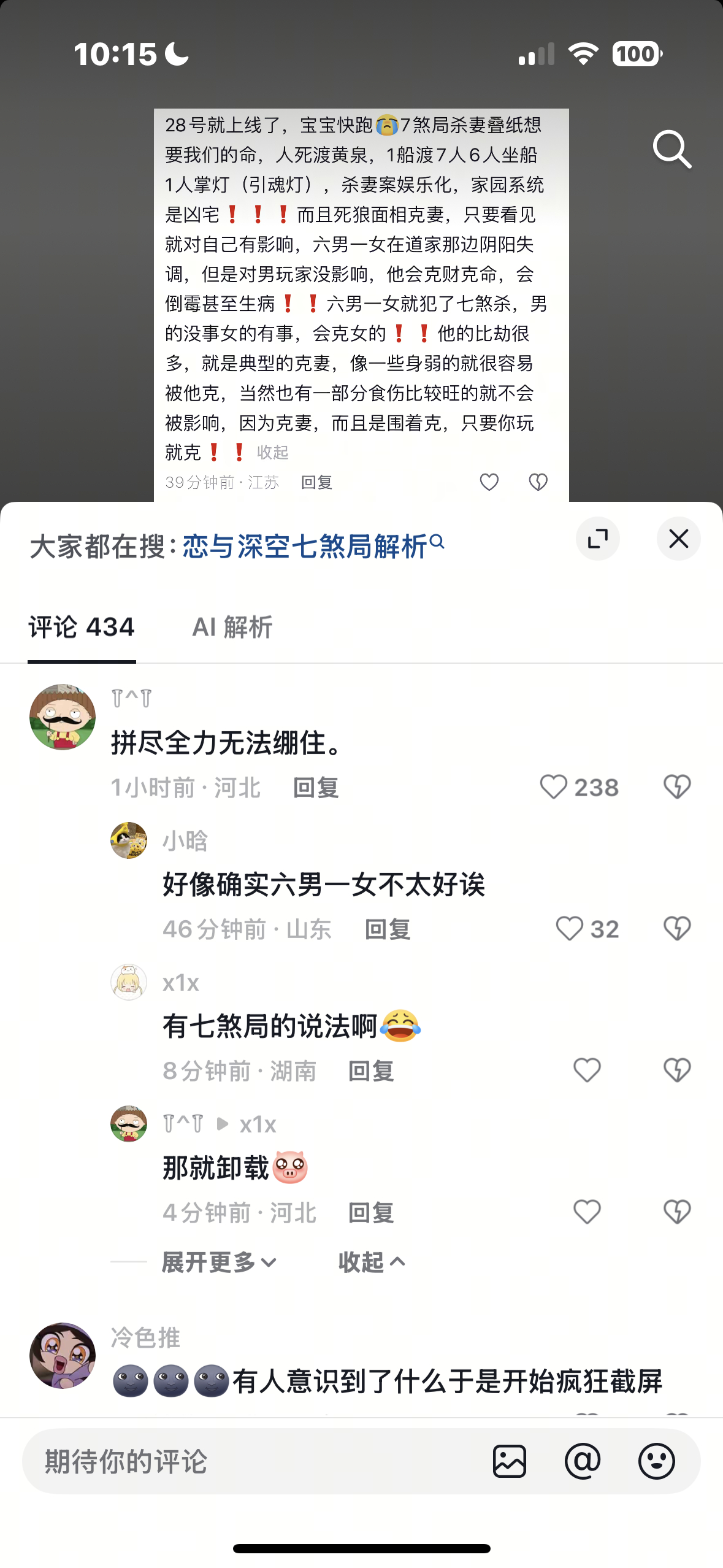 我笑得好崩溃 