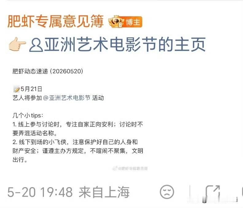 小飞侠终于有官方对接了，以后一切等官宣，不用听墙角了，大家记得关注一下肥虾亚洲电