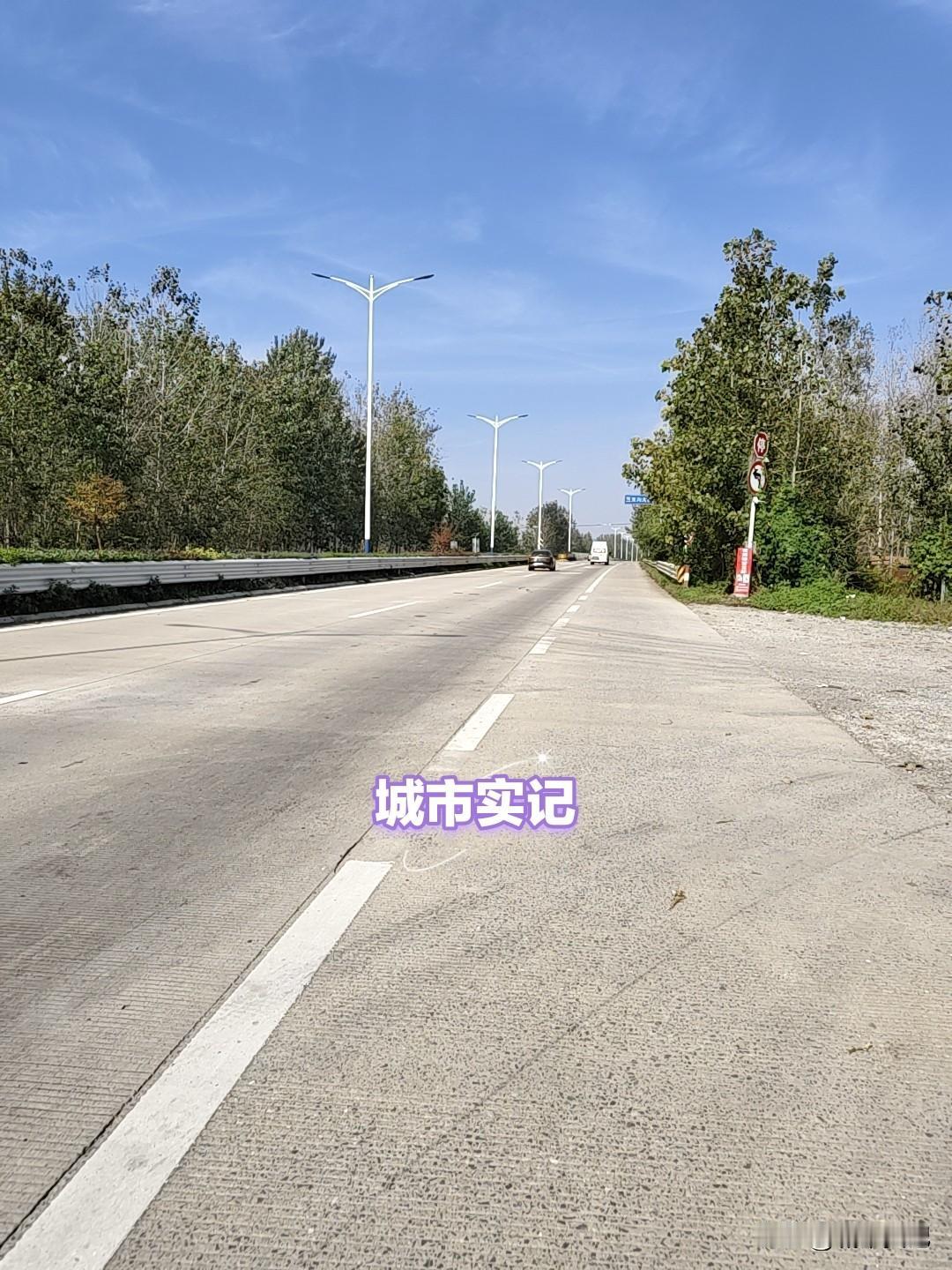 宿邳路，这边是滞洪区，所以用了水泥路面，但是后来破了，后来维修的路面更颠簸，高低