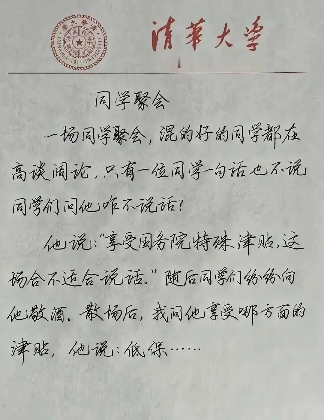所以说  出门在外身份都是自己给的 