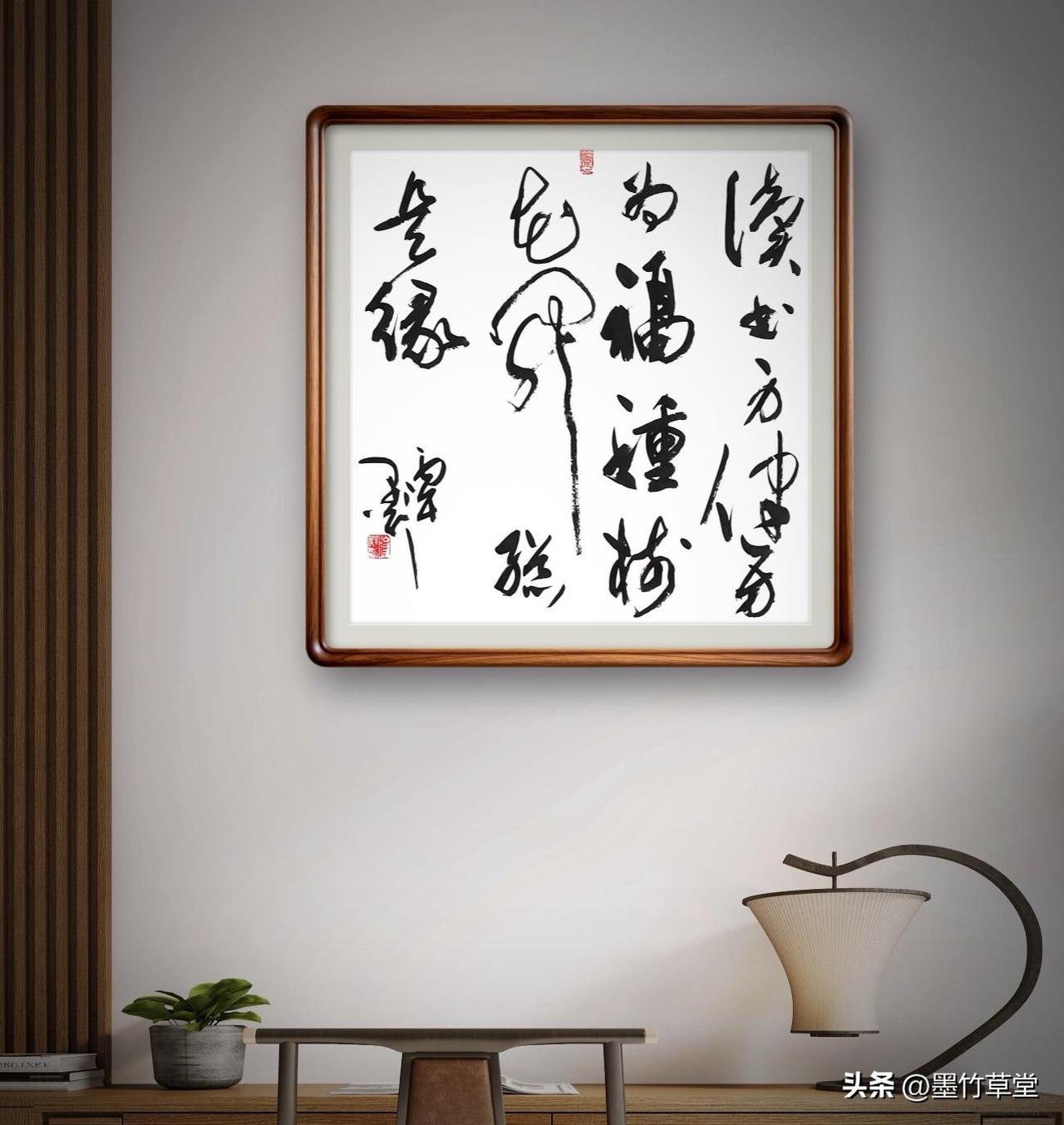 （四尺斗方：69x 69cm）大草书法定制

读书身健方为福，重树花开总是缘。