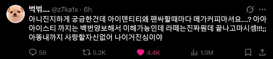 idntt粉丝做的成员口臭测评… 