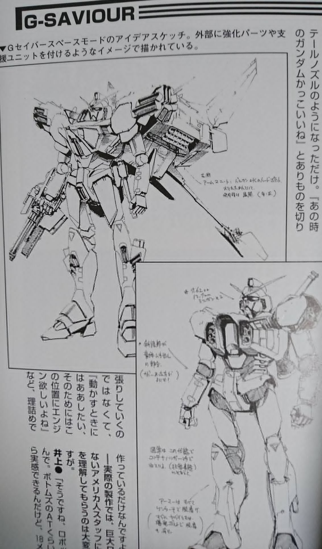 G-savior宇宙模式的初期方案和核心模块的方案 