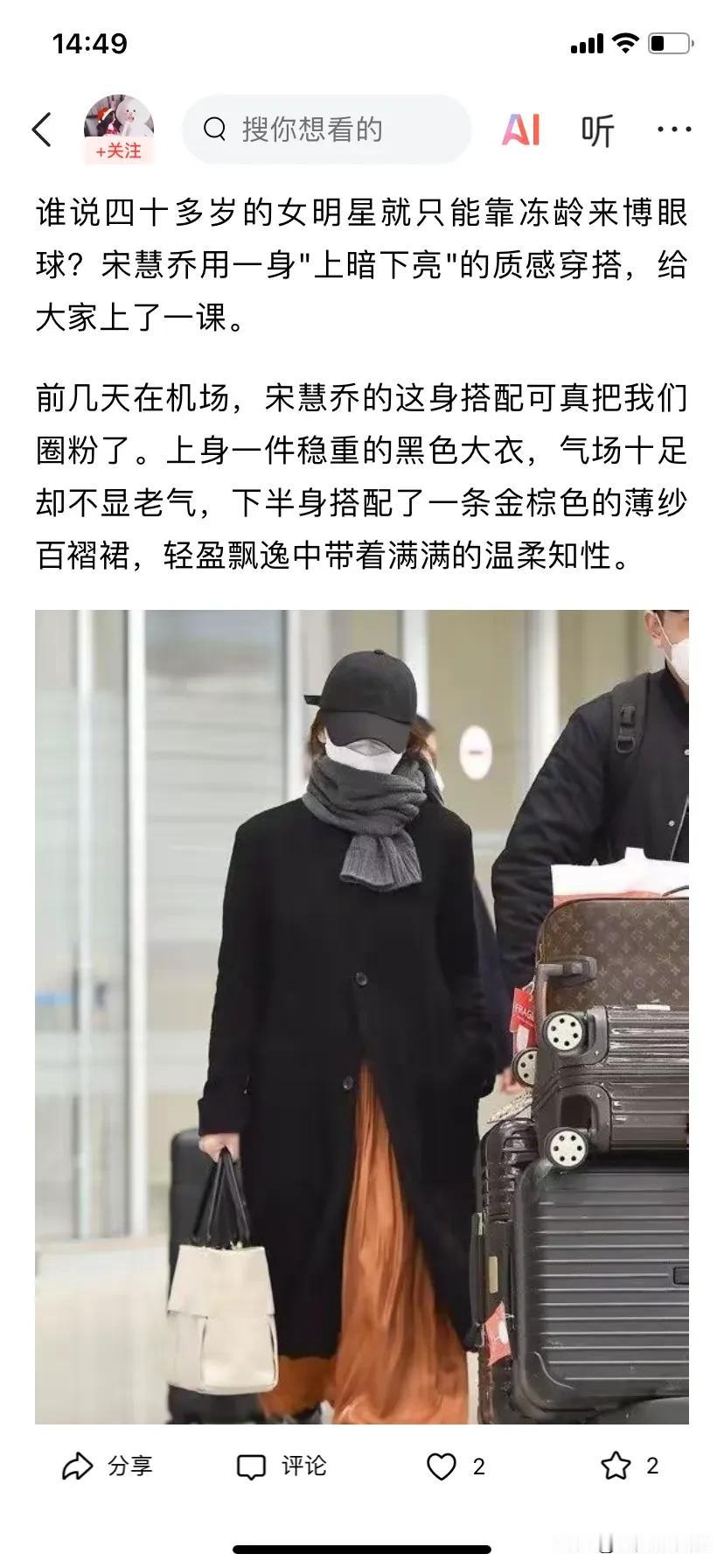 网友真是太牛了，我真想不明白：从哪一点看出这是宋慧乔！
难道网友有“透视眼”？