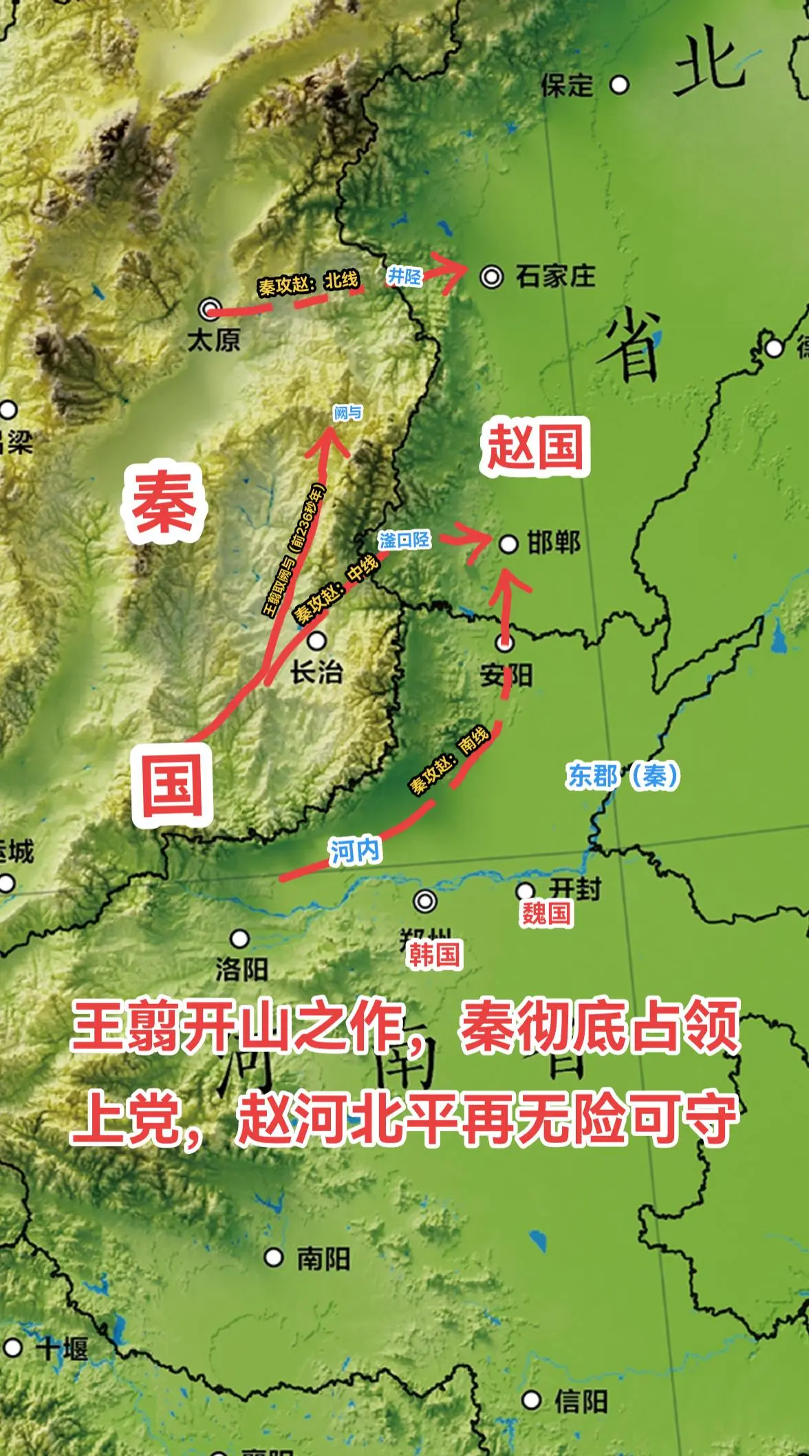 白起、蒙骜这两位战功卓著的将领谢幕后，王翦登上了历史舞台。其开山之作...