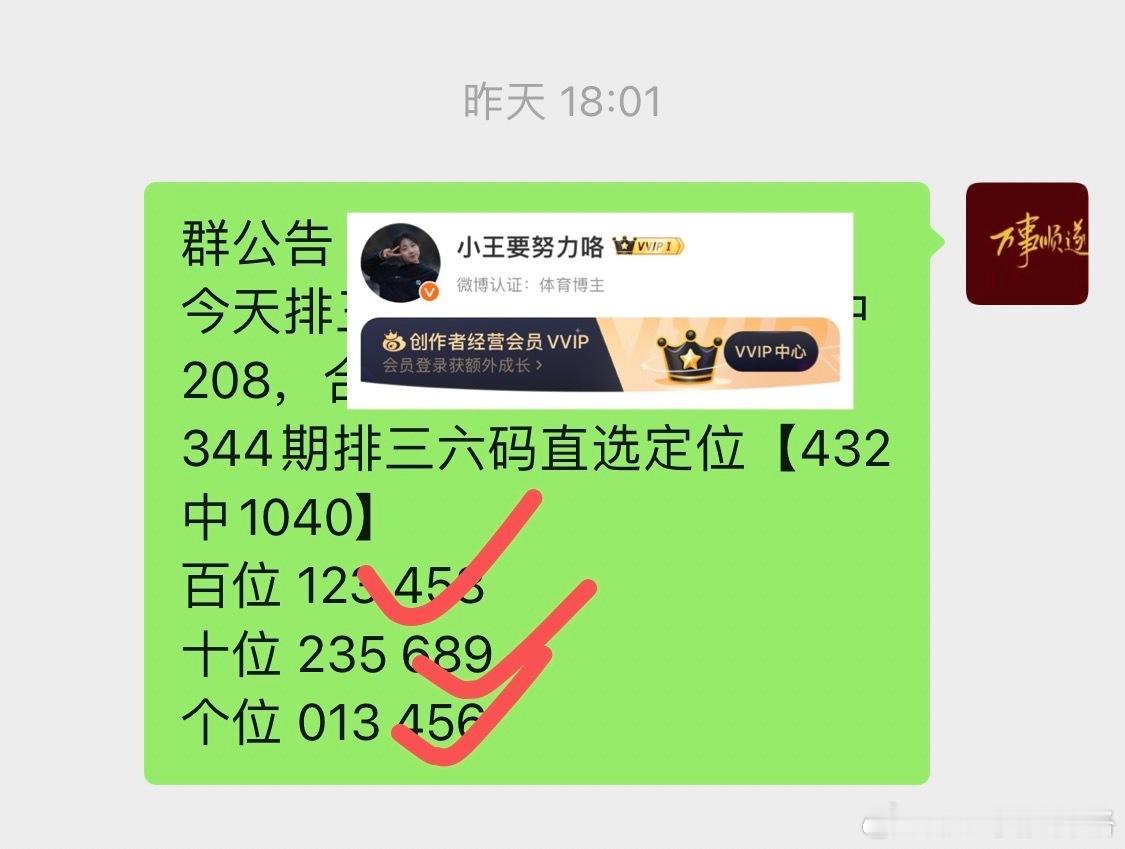 昨天排三分享再次迎来井喷，拿下84呗！恭喜跟上的朋友们稳稳拿捏主任🔥🔥 