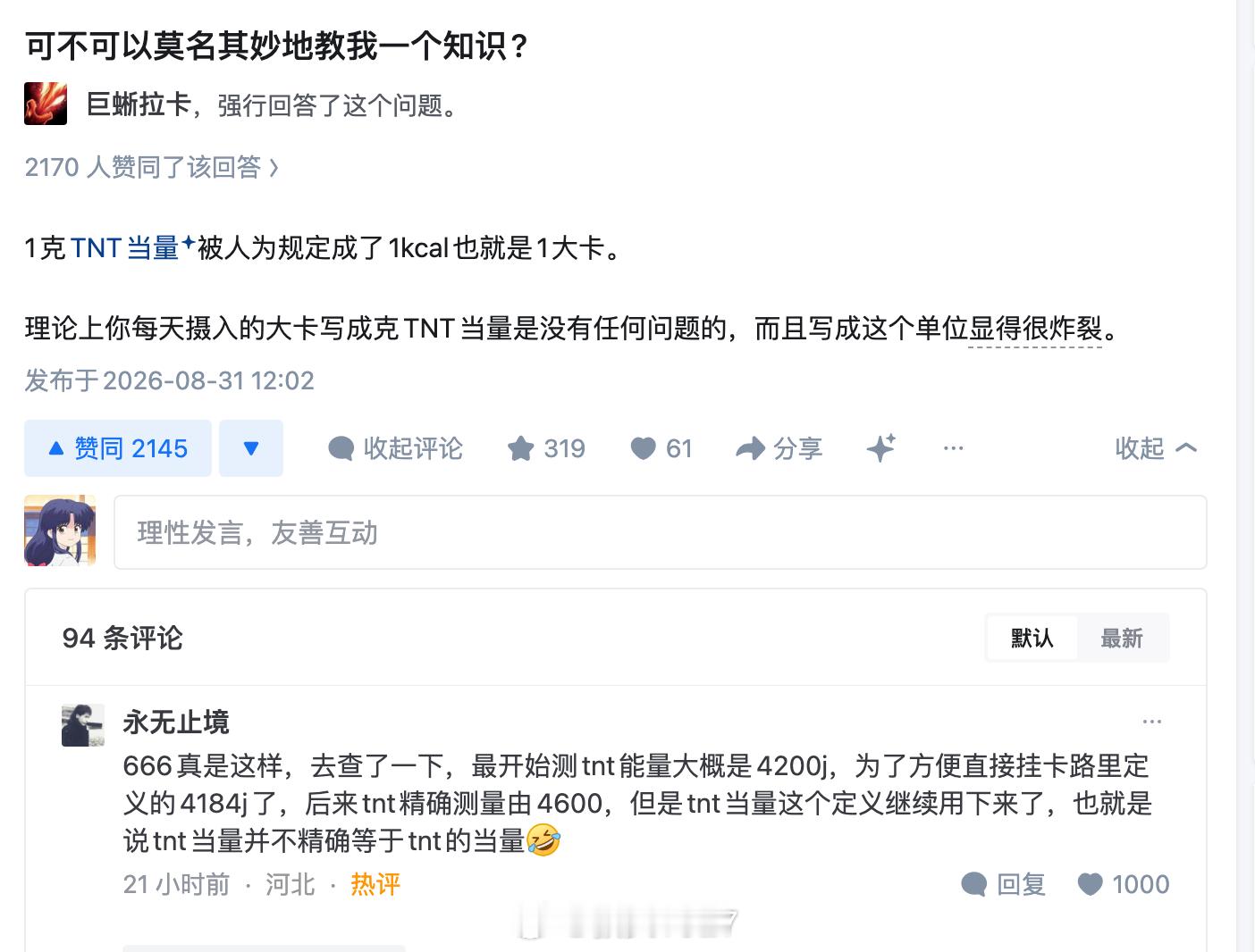 饿了，来点碳水炸弹 ​​​