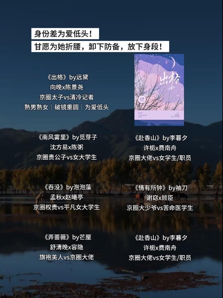 身份差为爱低头！ 甘愿为她折腰，卸下防备，放下身段！