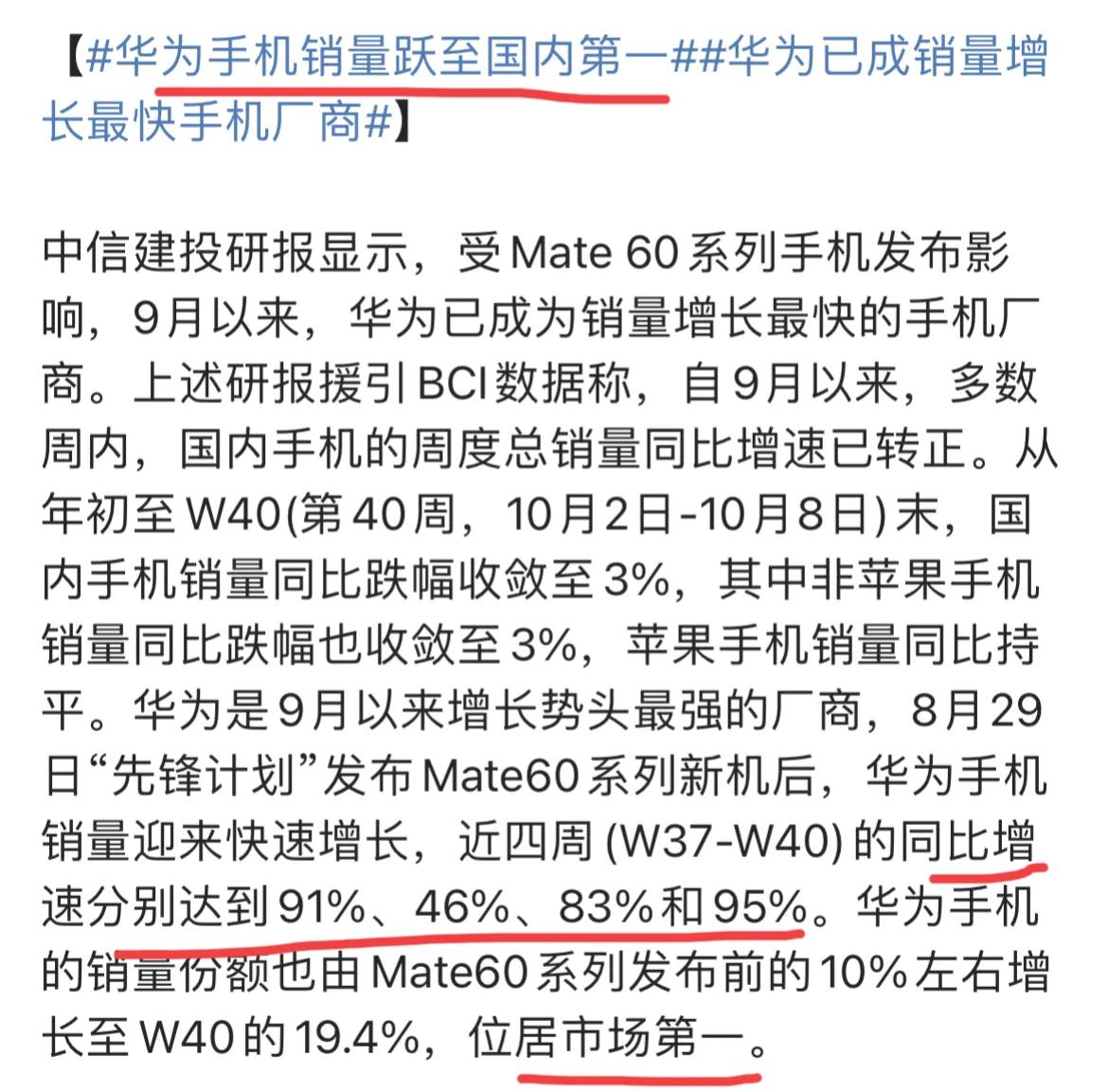现在相信了吧！
余承东在发布会上果真没骗人，估计就连华为自己都没想到，一款售价6