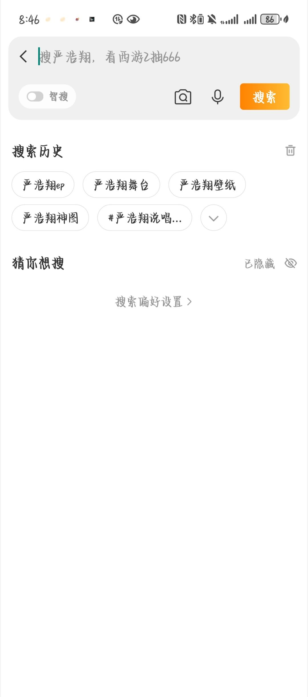 严浩翔的盐汽水基地yhx严浩翔卫龙全球品牌代言人yhx严浩翔 天生原创者6.30