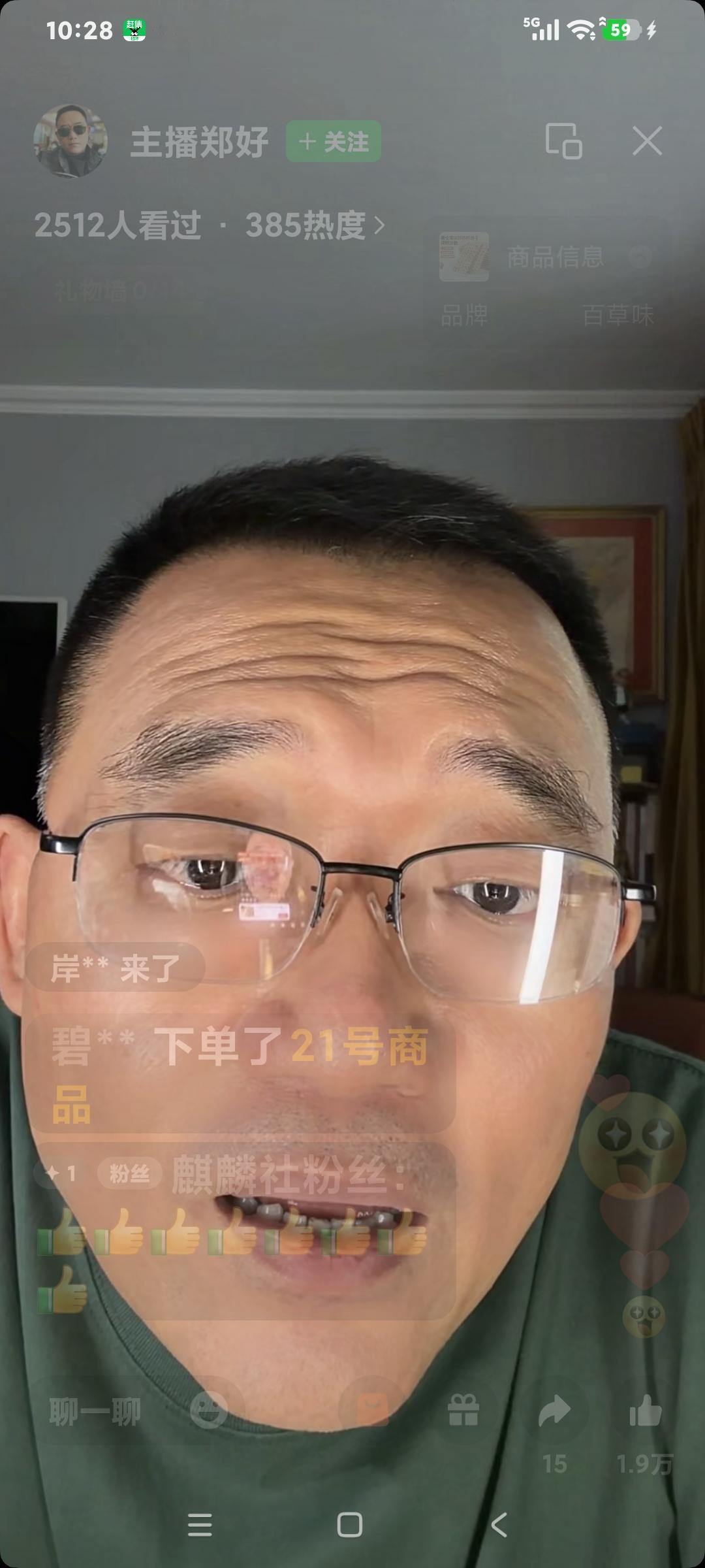 德云社郑好聊天，粉丝说:"郭老师还在玻璃屋待过"郑好说:"如果在玻璃屋待过，二十