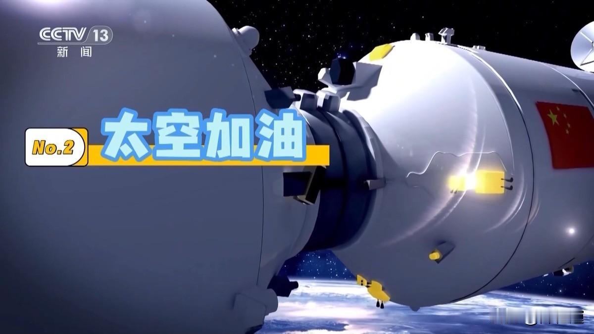 美军公开承认：中国完成卫星太空加油，美方评估至少落后四年
 
  美国太空军相关