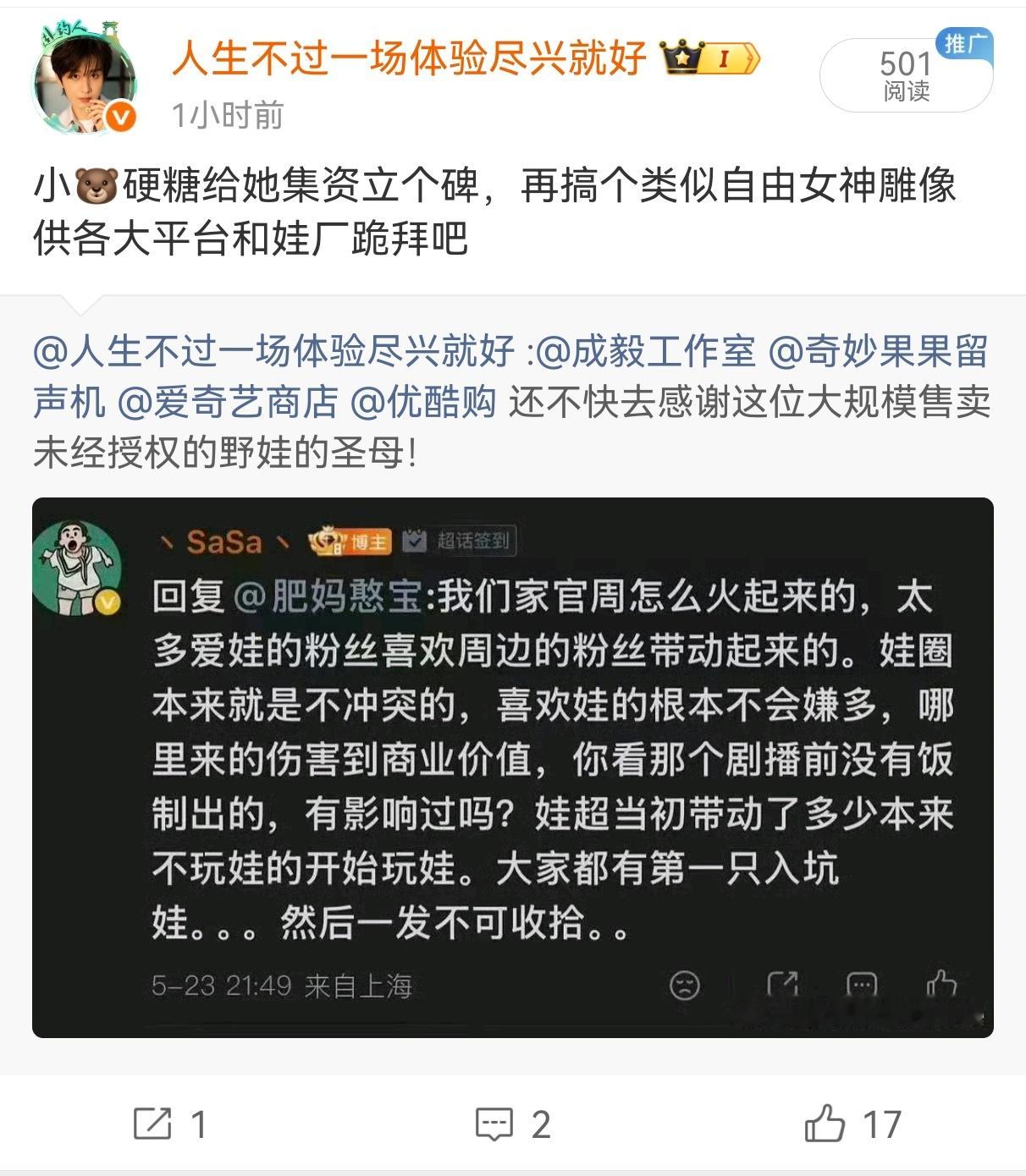 小🐻硬糖答应了，她去想个话术，得让文案看起来令人相信是“官方授权”，想好了发个