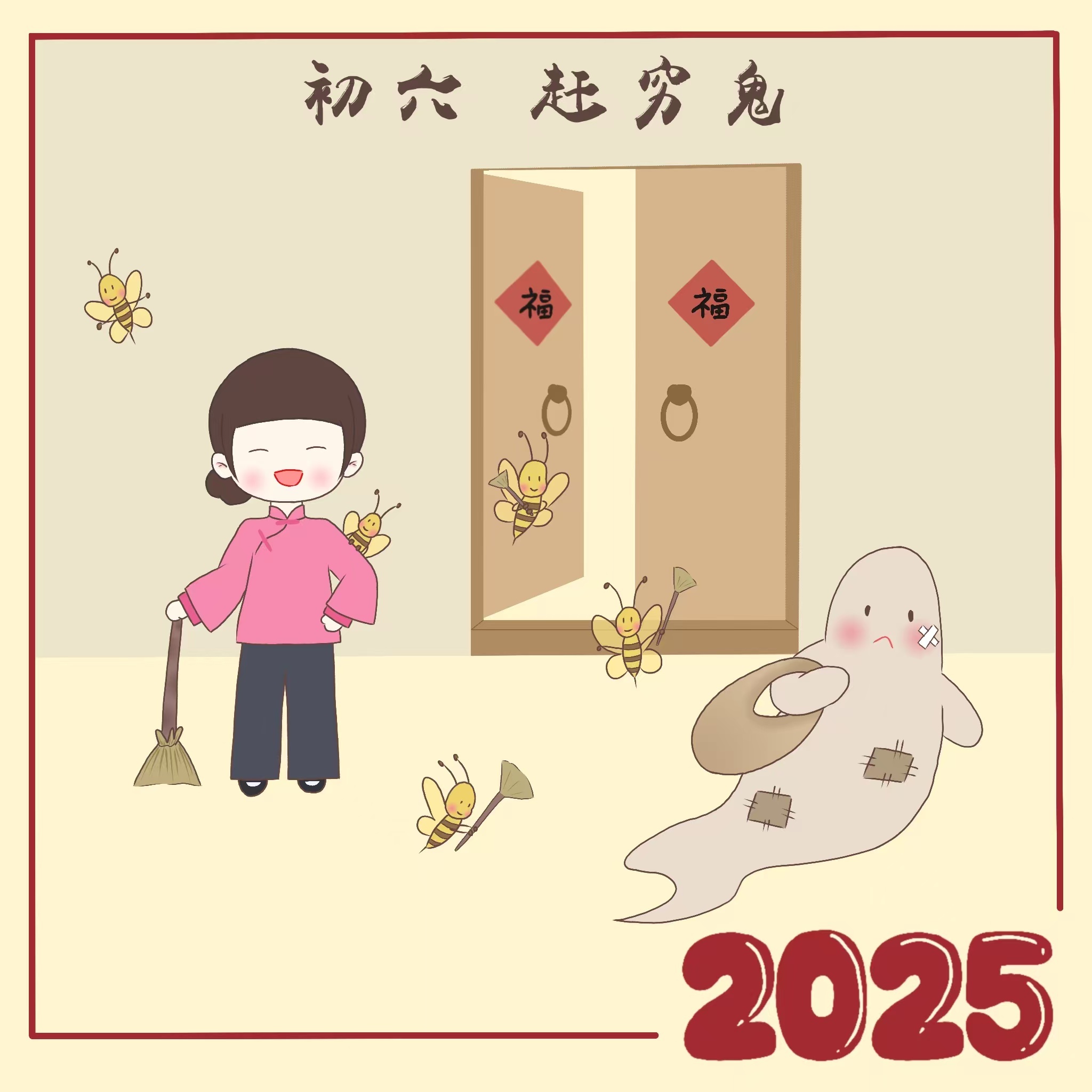 杨幂[超话]   ym 杨幂宁绣绣  【2025杨幂绿苑新年特别企划EP03·年