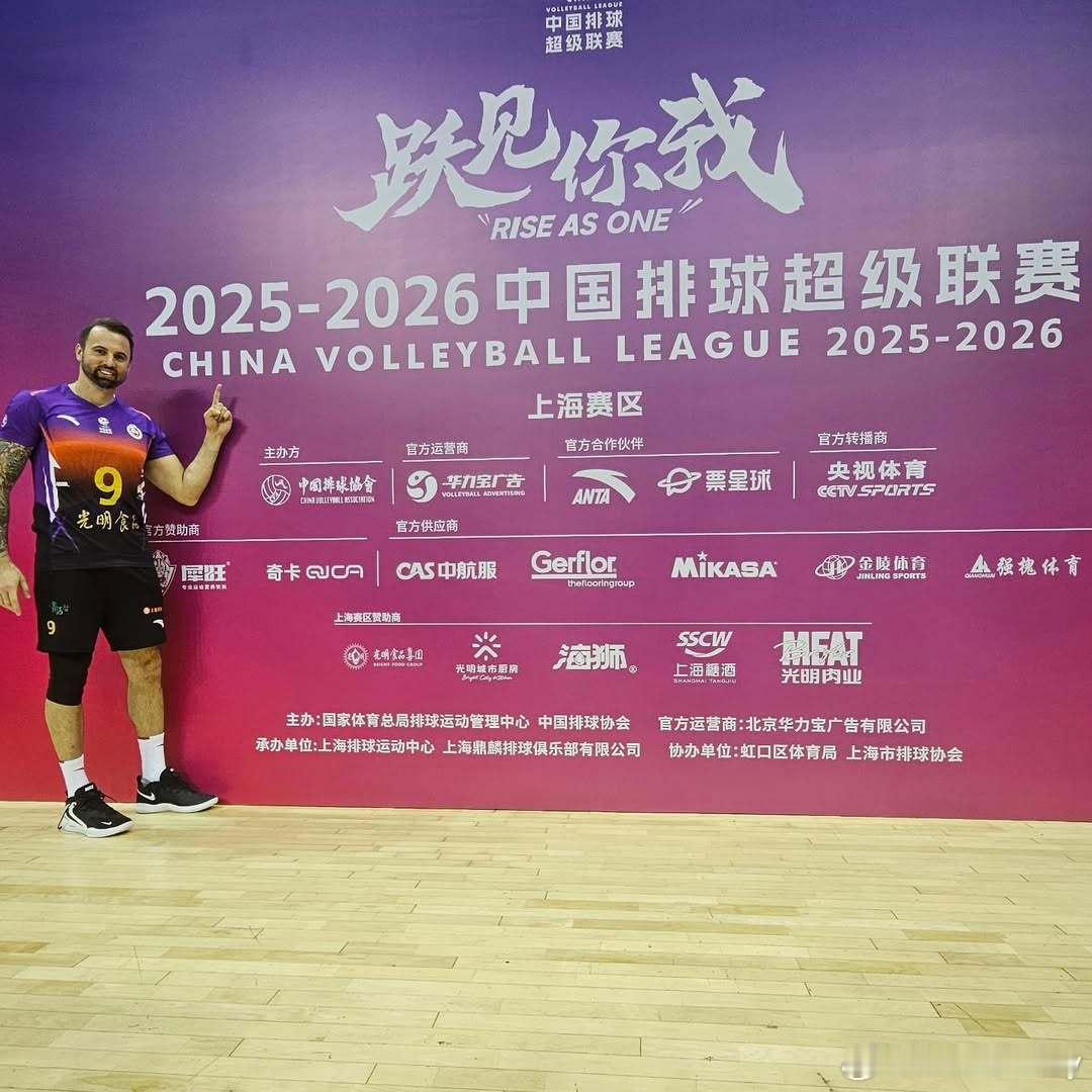 新赛季，新挑战！排超上海男排