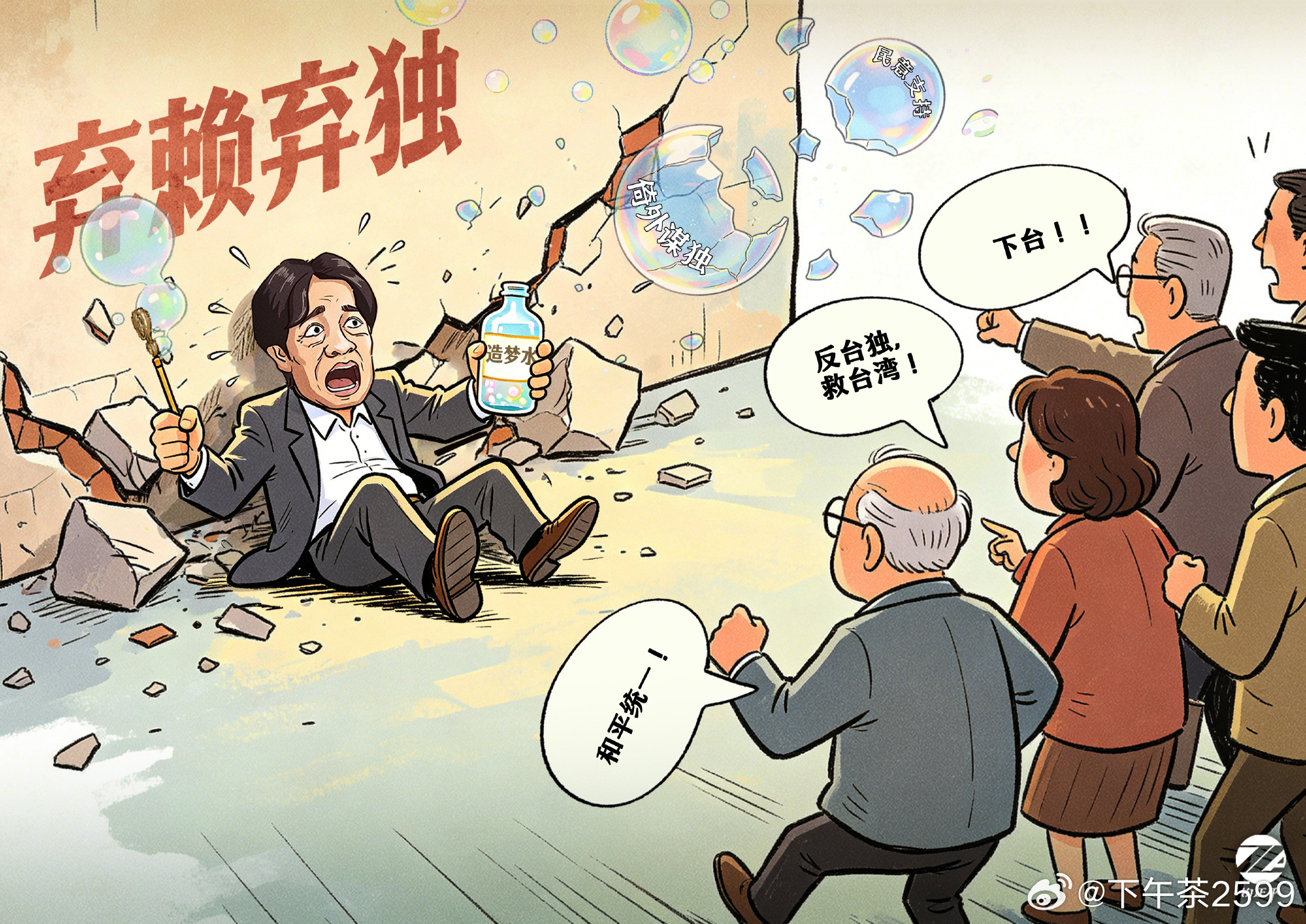 解放军坚决挫败任何台独妄动赖清德当局罔顾民族大义和台湾主流民意，勾连外部势力谋“