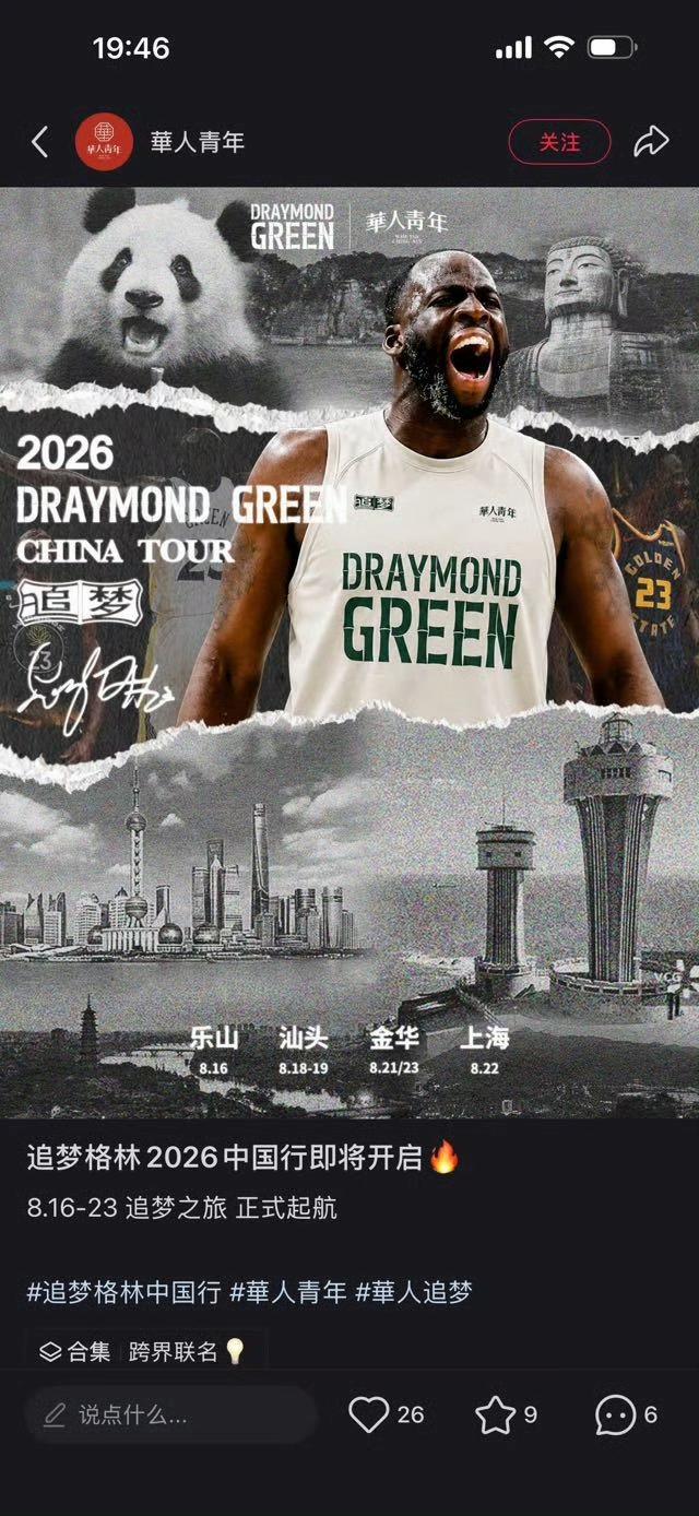 首站选了王鹤棣的家乡四川乐山。王鹤棣是你爹NBA中国区联络人中国的王鹤棣，世界的