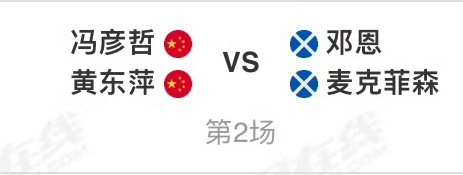 明天上午3号场地第2场给家混踩踩，妈祖好运请降临 