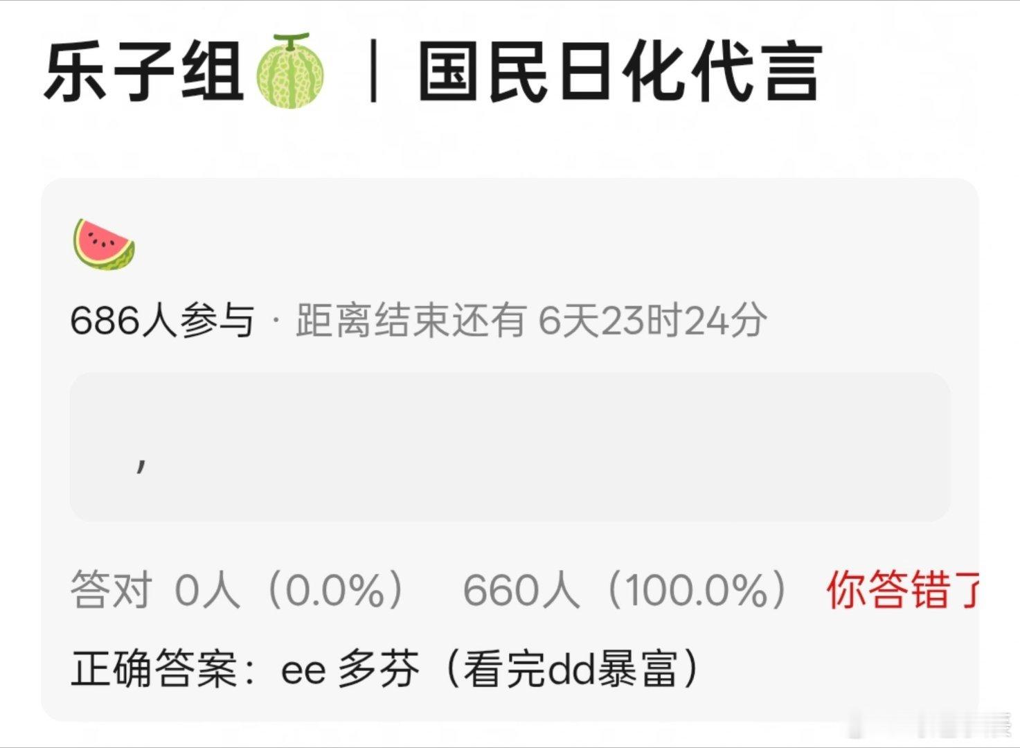 4月16日瓜田总结 