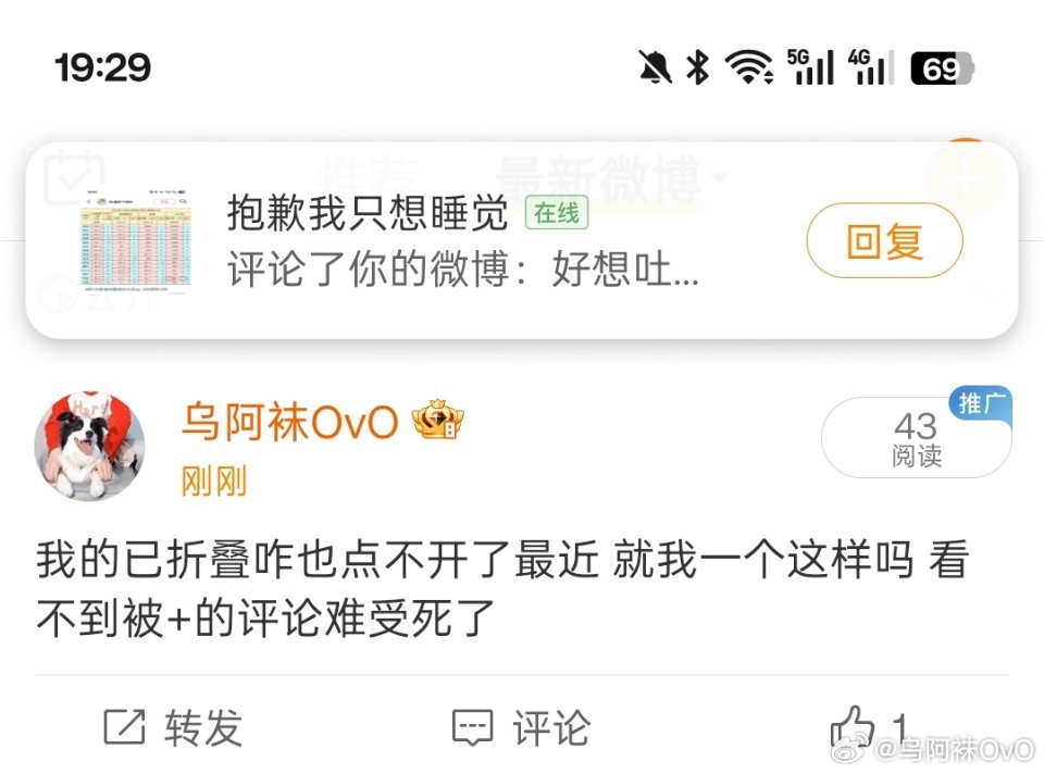 到底是谁被+了 我发现被+的评论也不会有app内弹窗 