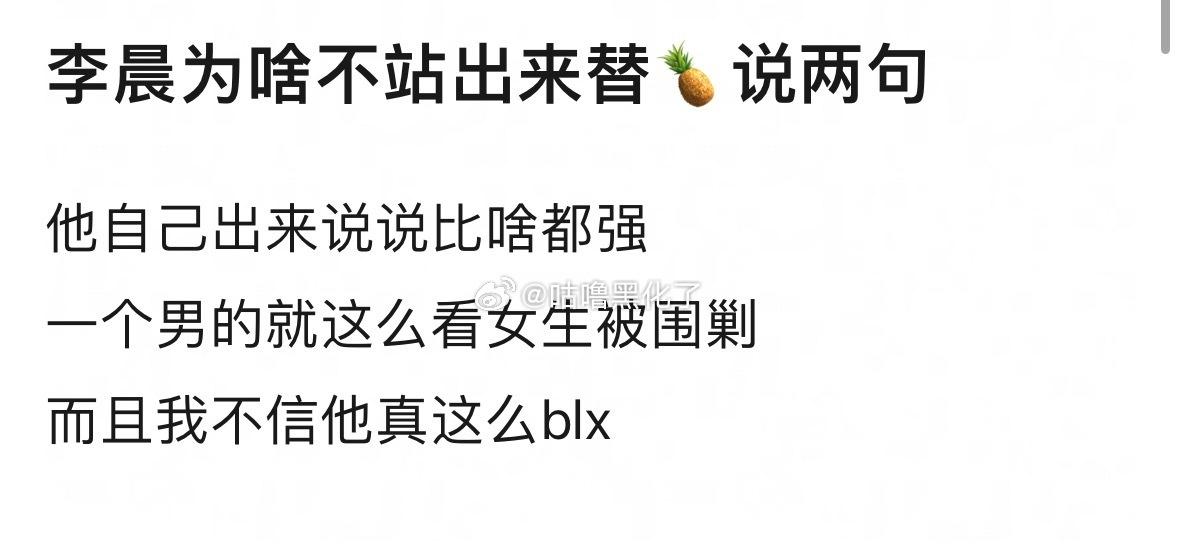 初代跑男全都欠白鹿一个道歉[吐舌] ​​​