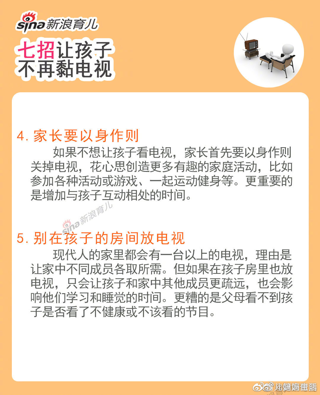 注意啦！小孩电视看得太多，对孩子眼睛极为不利 