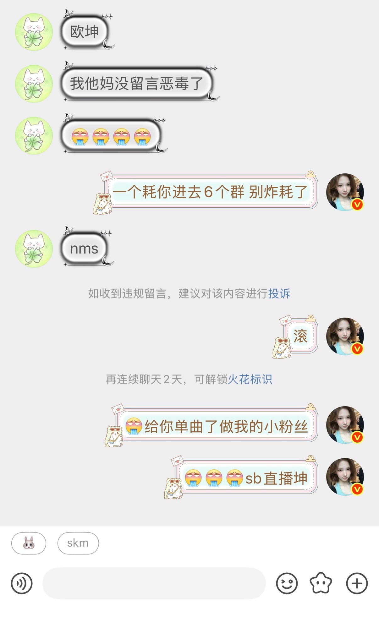 正数第一sb是