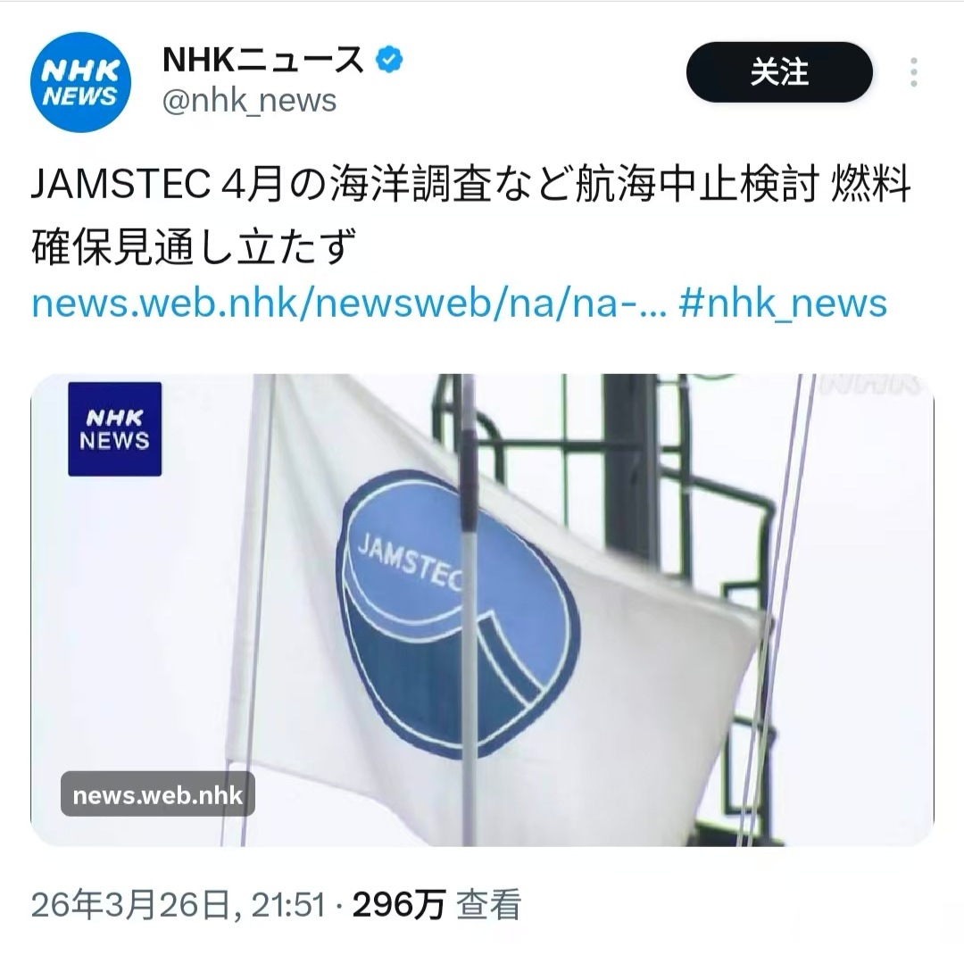 日本以燃油缺乏为借口，停止了在南鸟岛附近6千米深的海㡳挖稀土的表演。那些大殖侄现