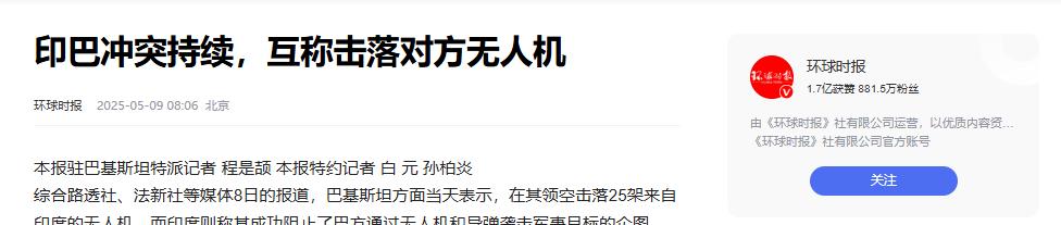 印军凌晨开火，上百架无人机突袭藏南！据环球时报报道，印军突然在7月14日凌晨2点