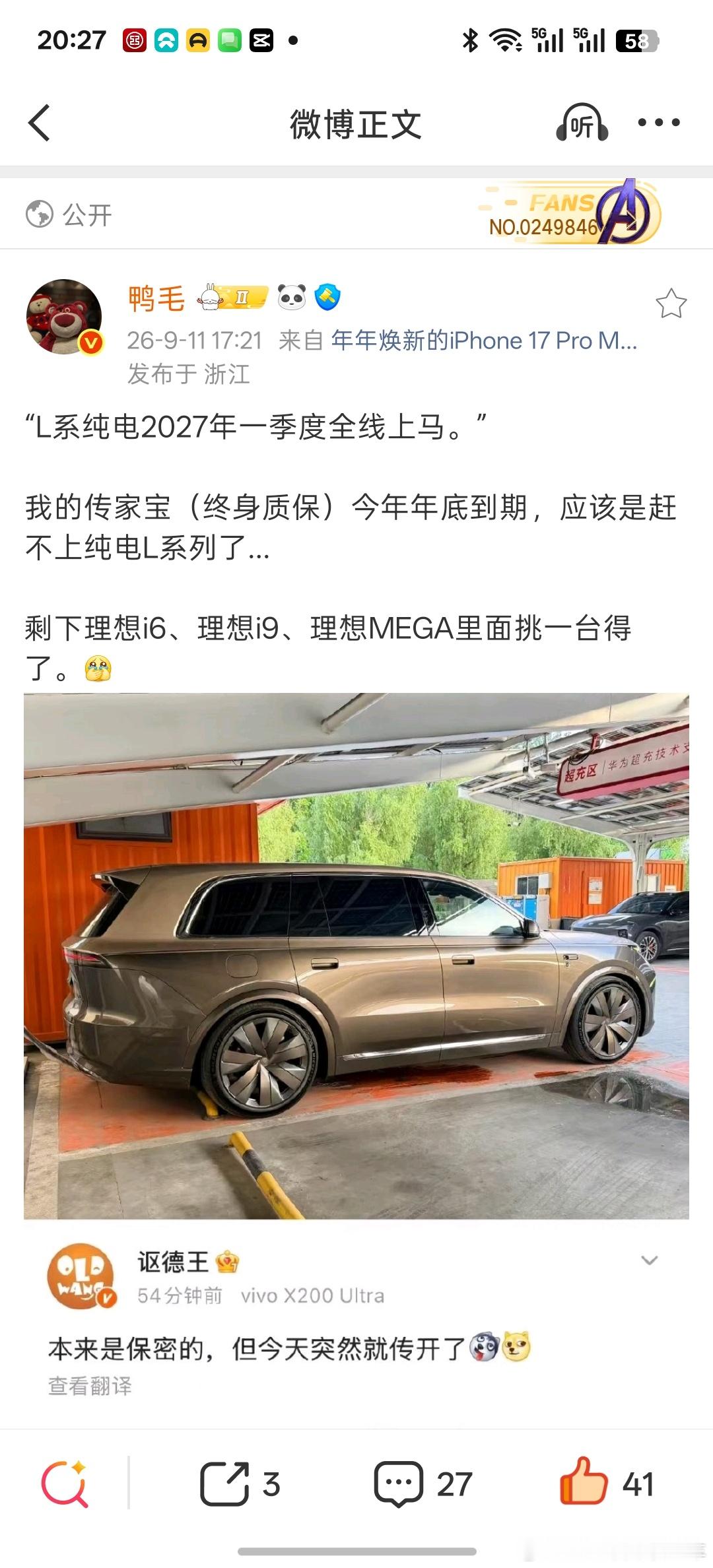 大声告诉我: 所以增程的尽头是什么？什么？我听不见！再说一遍谢谢！谢谢知道了！ 