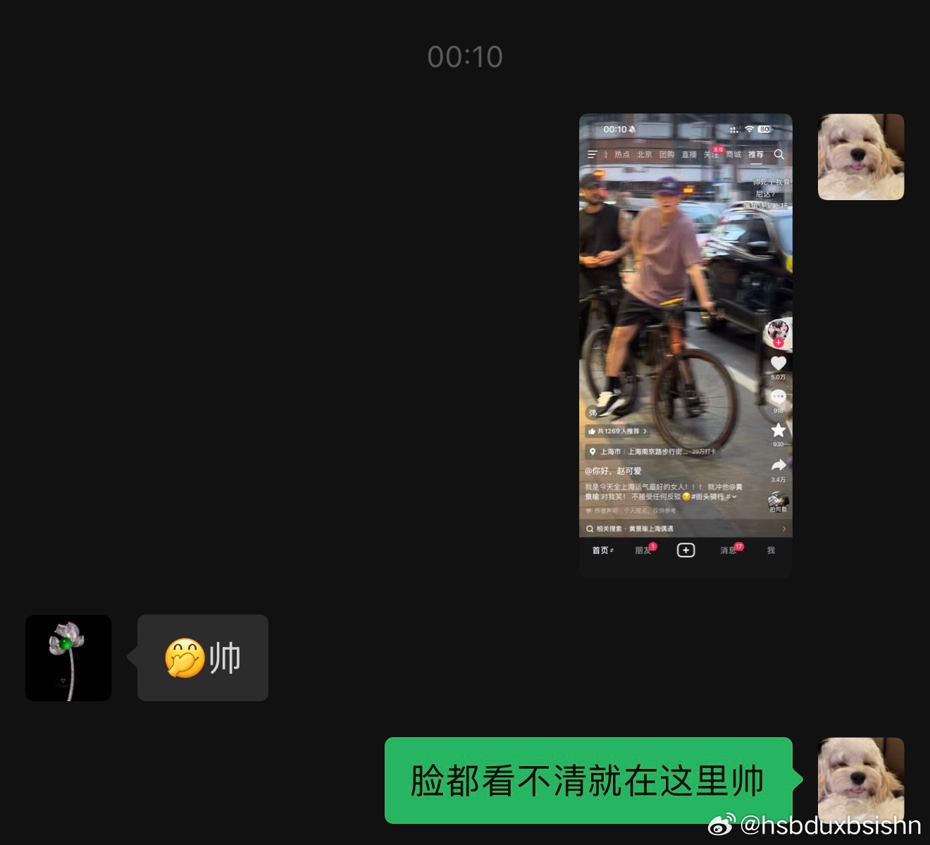 我妈像人机一样看见黄景瑜三个字就触发自动回复 