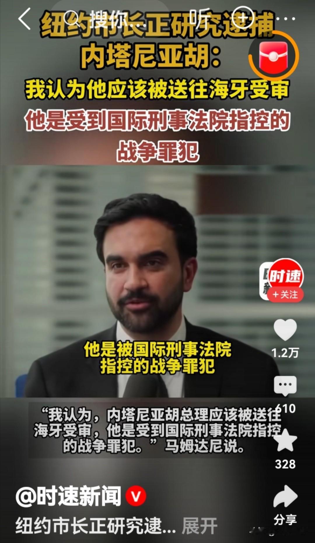 纽约市长佐兰·马姆达尼曝出的这个瓜有点大！

2026年7月18日（当地时间），