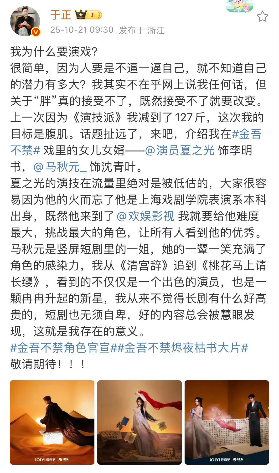 金吾不禁的男女配官宣 夏之光&马秋元 ​​​