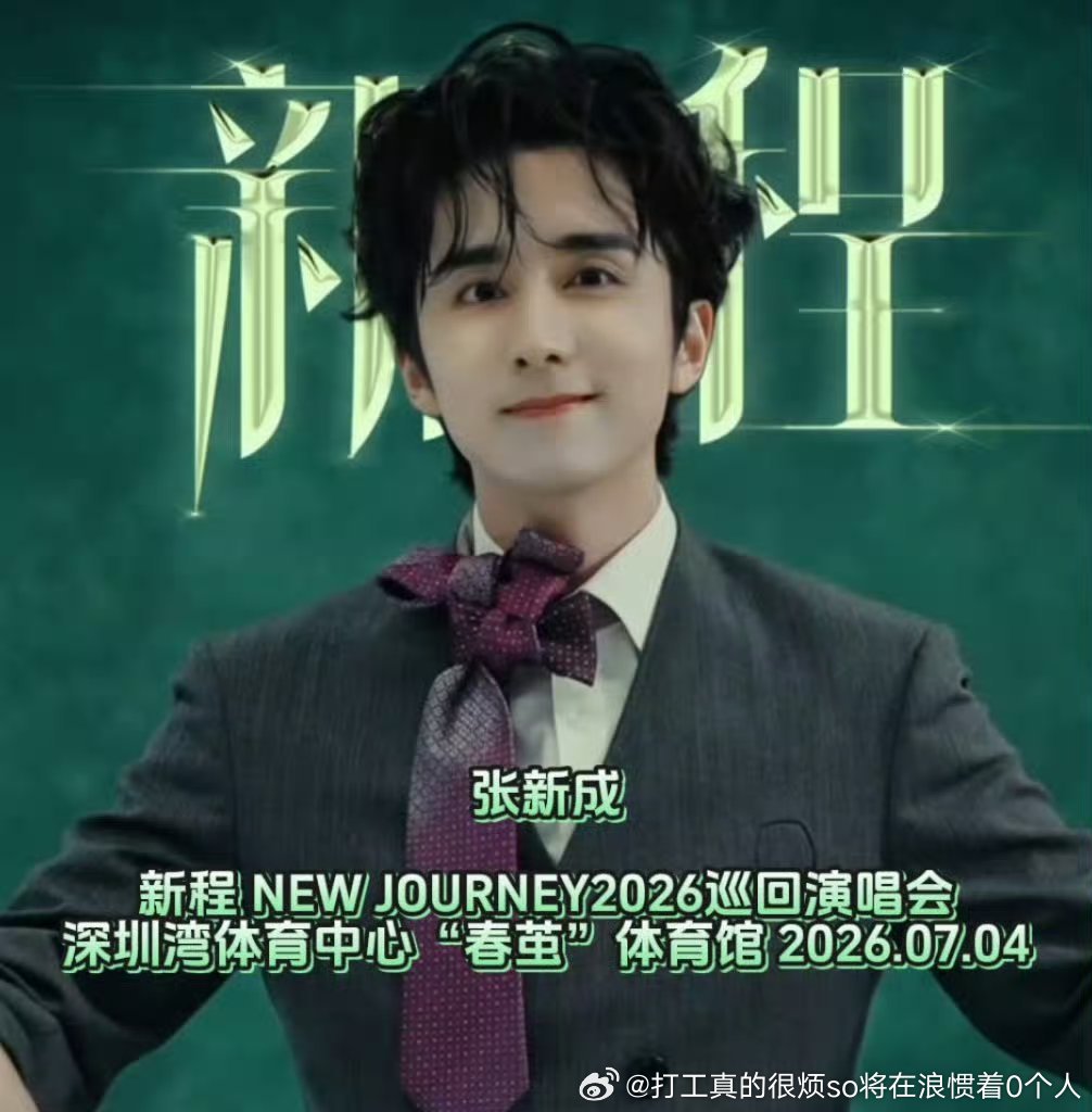 没有人能粉丝空瓶图也这么稠+zr脸除非他是张新成