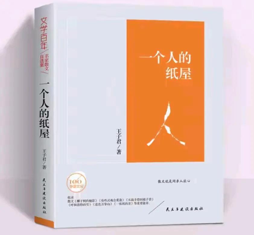 由中国散文学会指导、陕西省散文学会、西北大学现代学院、中国散文学会西安创作基地联