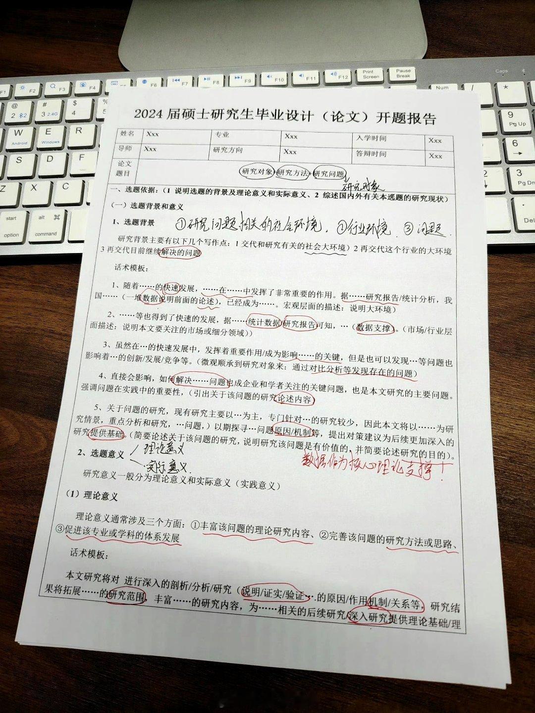 导师偷偷发给我，说让我照着抄，直接码住！ ​​​