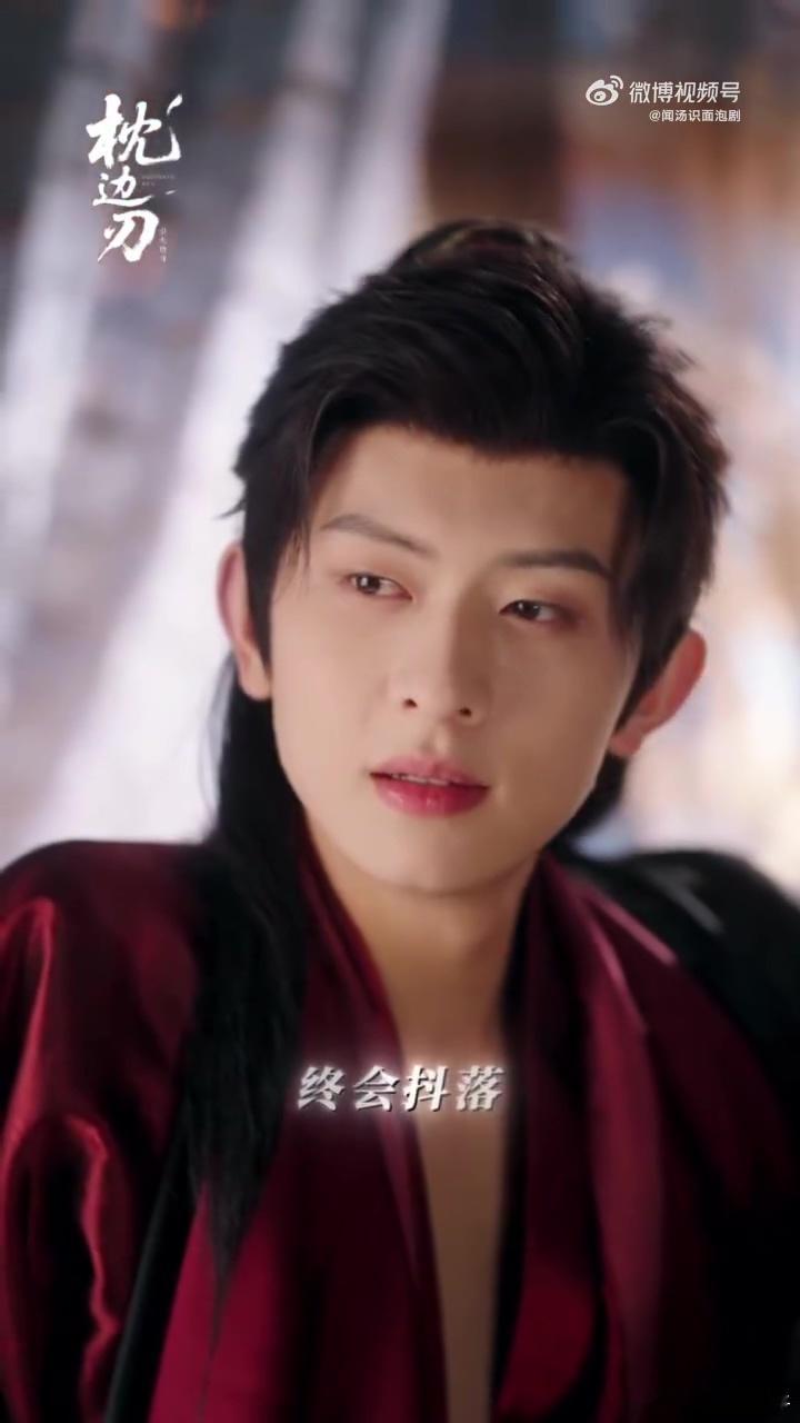 听完黄龄的歌想替女主递刀 歌声与剧情完美融合🌙！黄龄用独特嗓音为《枕边刃》注入