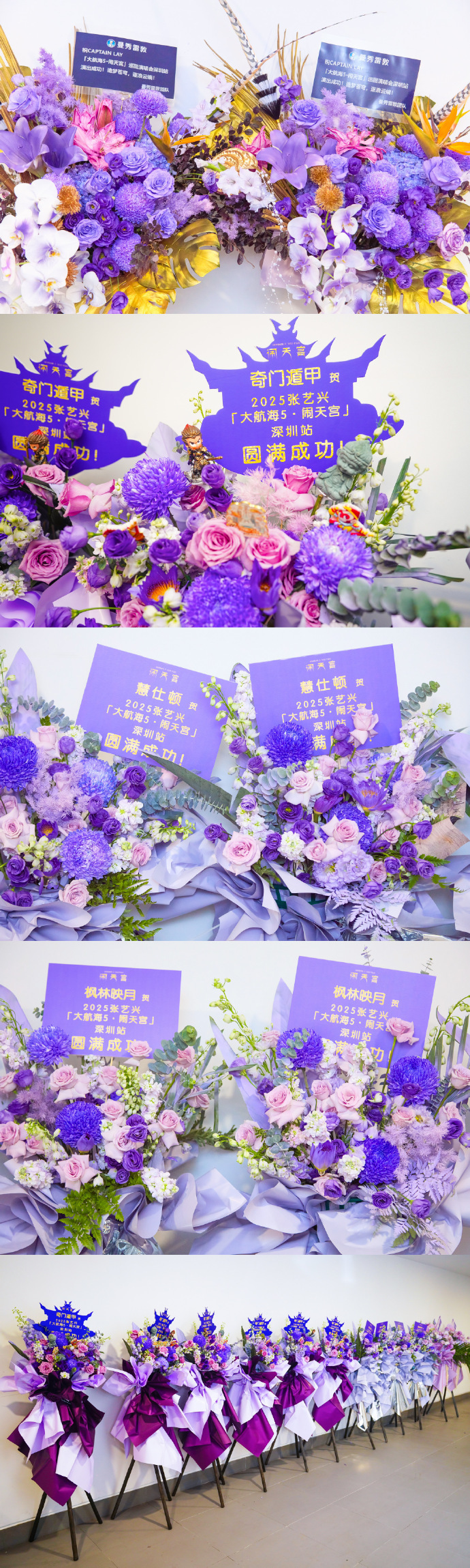 单依纯给张艺兴演唱会送花篮，这份心意很直接，而张艺兴能让爱在花瓣延展的弧度中具象