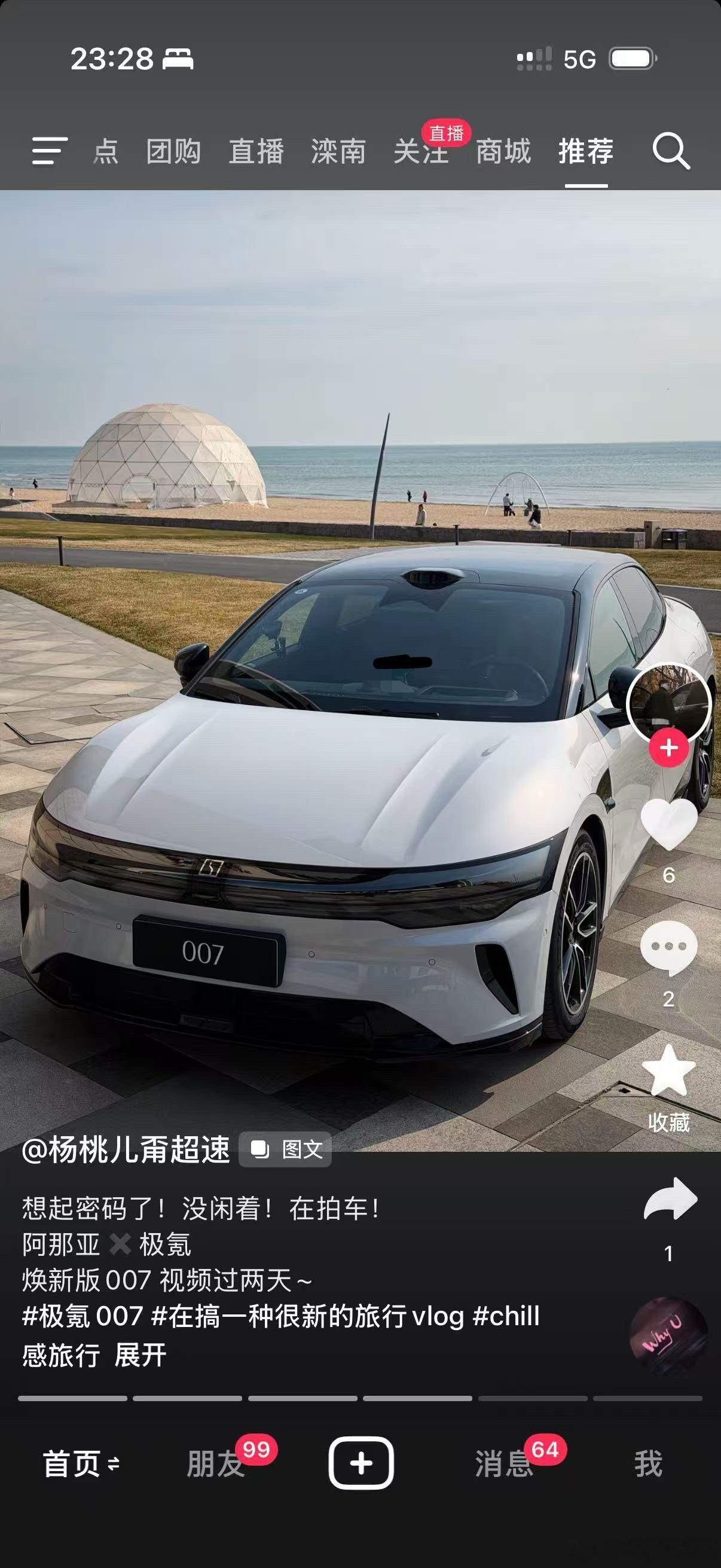 从昨天的视频实体Eva，到今天图片的，极氪这次邀请的是什么妖魔鬼怪来拍摄的？50
