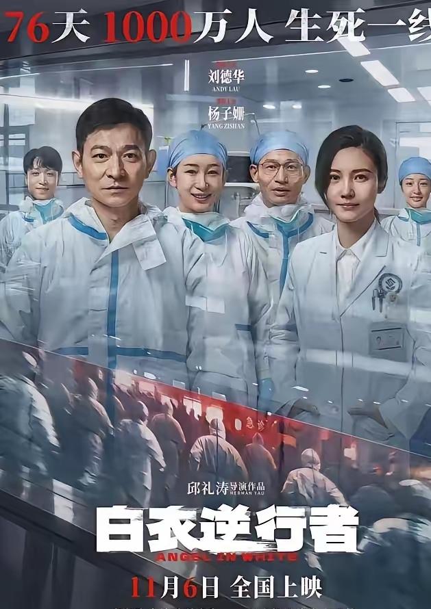 这部抗疫题材的电影忠于要上映了，真的是期盼了很久了，这部电影已经拍完好几年年了，